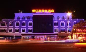 Yichang Xiangjiang No. 1 Hotel Zewnętrze zdjęcie
